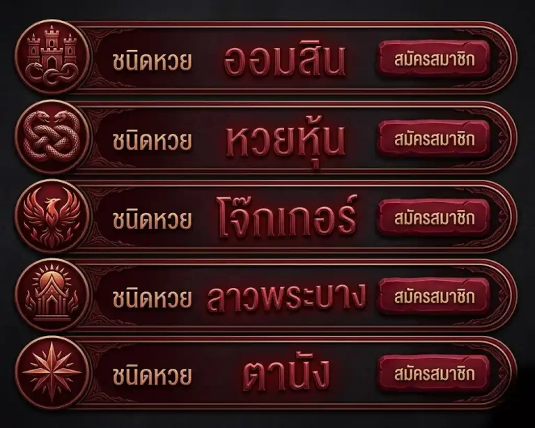 ล็อตโต้123 จ่ายจริง เลขอั้นน้อย