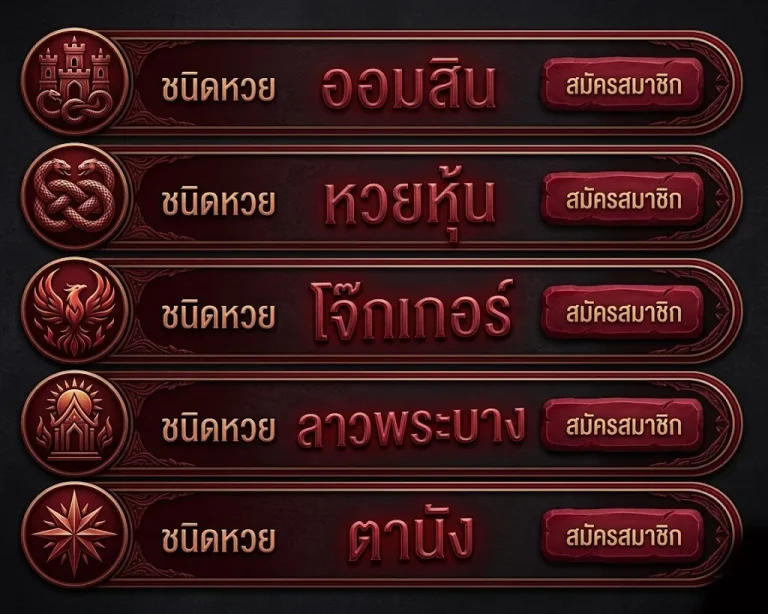 ล็อตโต้123 จ่ายจริง เลขอั้นน้อย