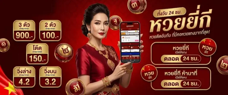 เว็บหวยล็อต โต้123 10 รับ 100